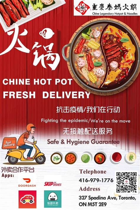 chine-legendary-hot-pot-noodles-toronto-on image