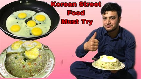 fried-egg-on-fried-rice-korean-street-food-youtube image