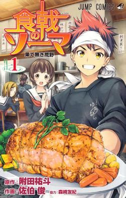 food-wars-shokugeki-no-soma-wikipedia image