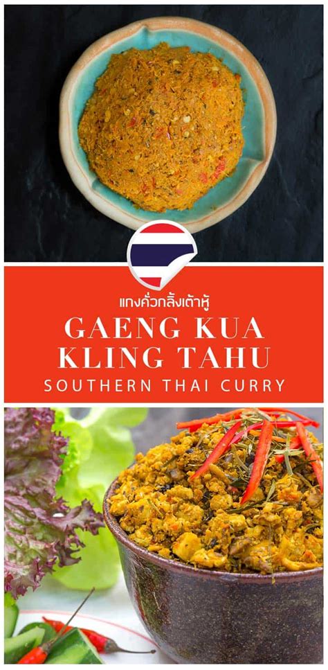 vegan-thai-curry-series-gaeng-kua-kling image