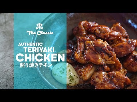 how-to-make-authentic-teriyaki-chicken-5-minute image